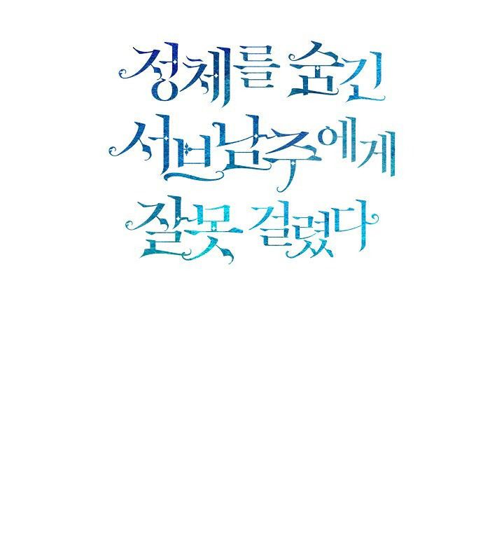Tôi Biết Bí Mật Của Nam Phụ Chương 1 page 70 - Giả Dược