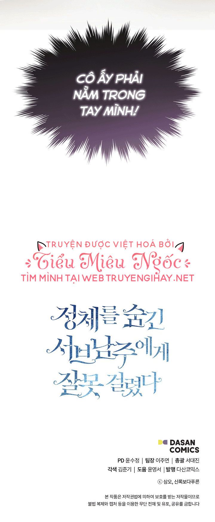 Tôi Biết Bí Mật Của Nam Phụ Chương 7 page 14 - Giả Dược