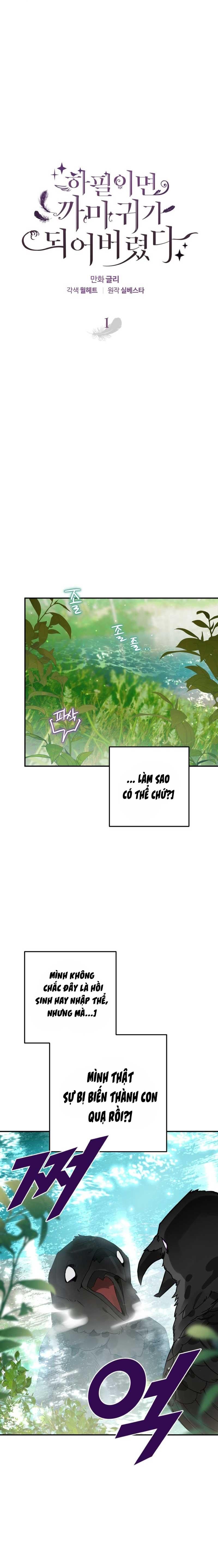 Tôi Bỗng Trở Thành Quạ Đen Chương 1 page 13 - Giả Dược