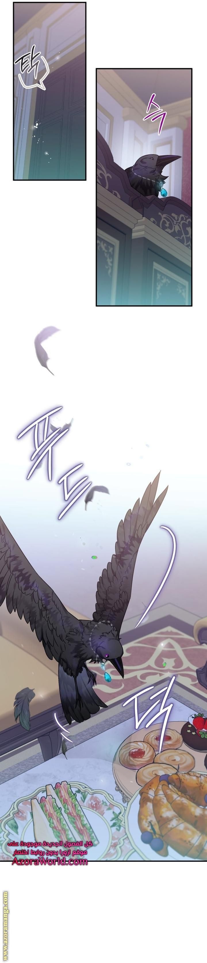 Tôi Bỗng Trở Thành Quạ Đen Chương 17 page 21 - Giả Dược