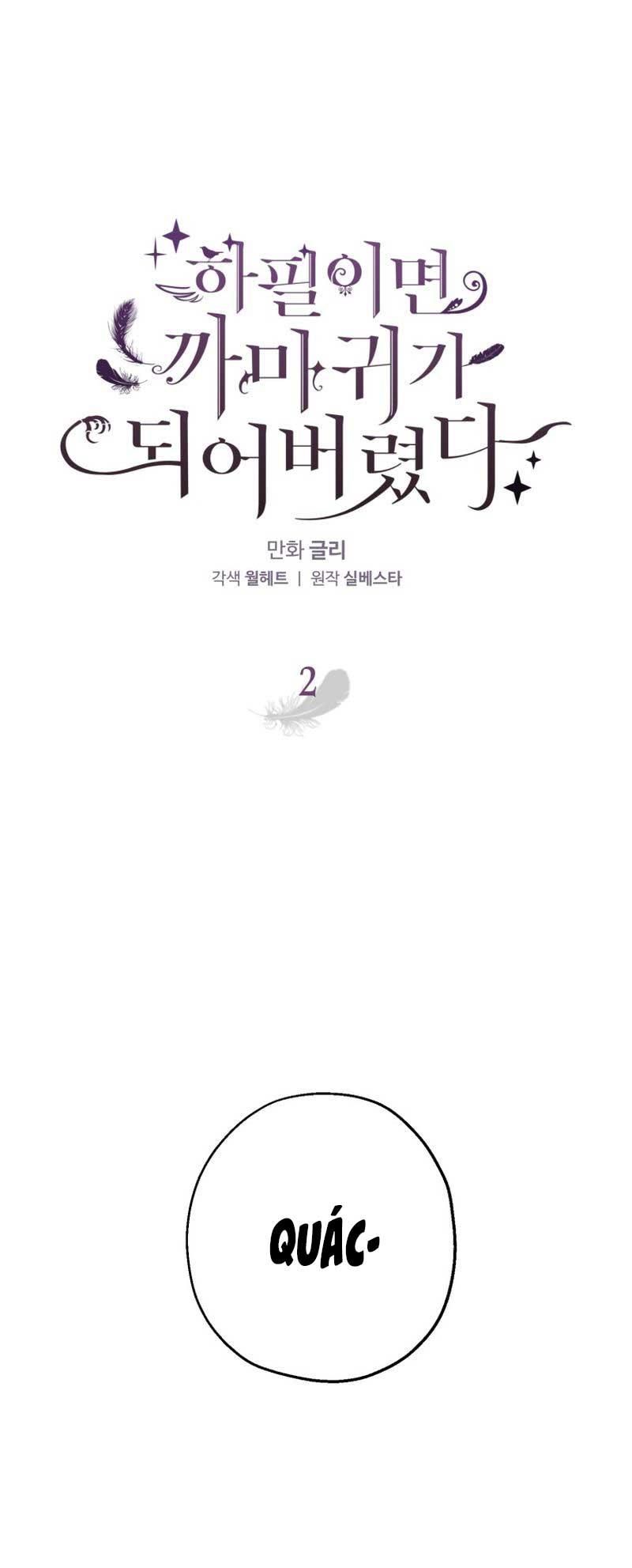 Tôi Bỗng Trở Thành Quạ Đen Chương 2 page 1 - Giả Dược