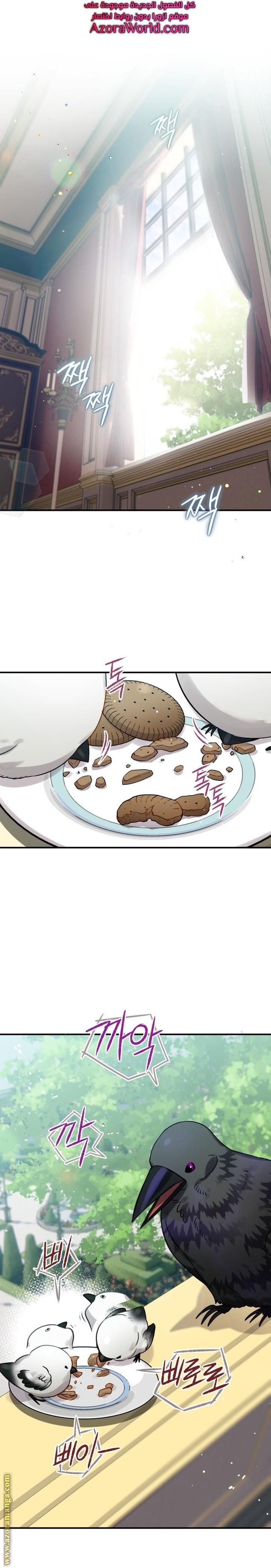 Tôi Bỗng Trở Thành Quạ Đen Chương 25 page 1 - Giả Dược