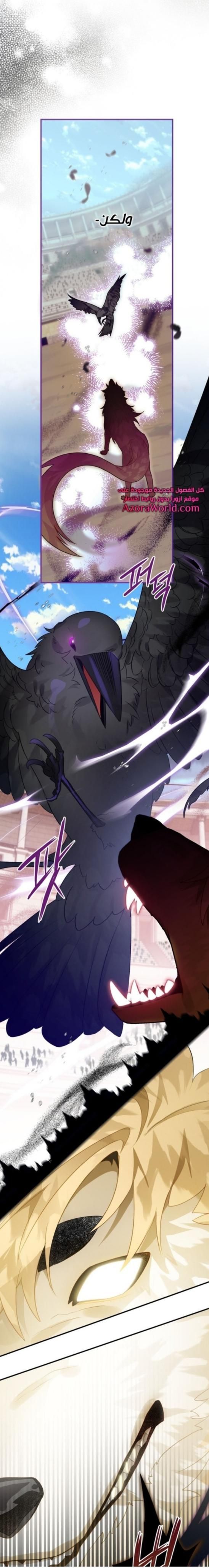 Tôi Bỗng Trở Thành Quạ Đen Chương 29 page 22 - Giả Dược