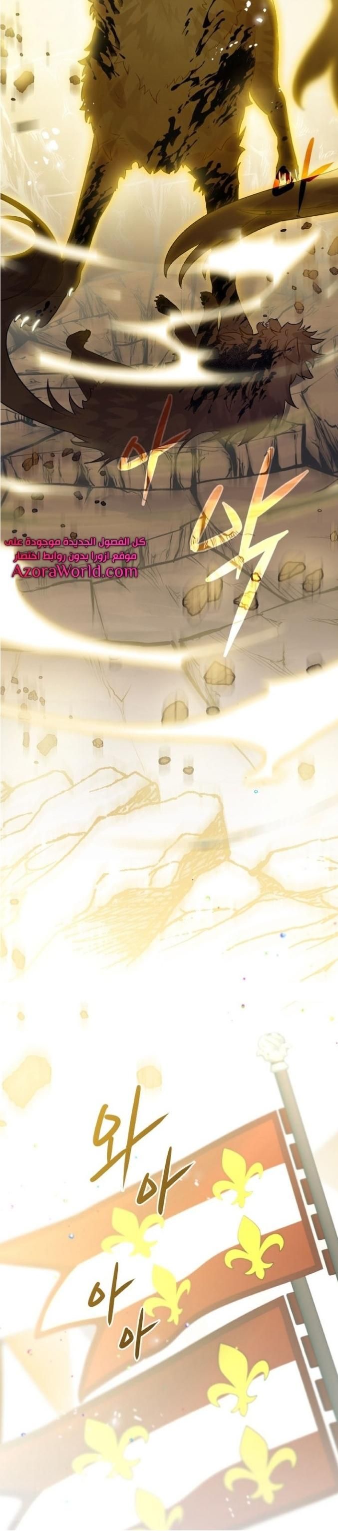 Tôi Bỗng Trở Thành Quạ Đen Chương 29 page 30 - Giả Dược