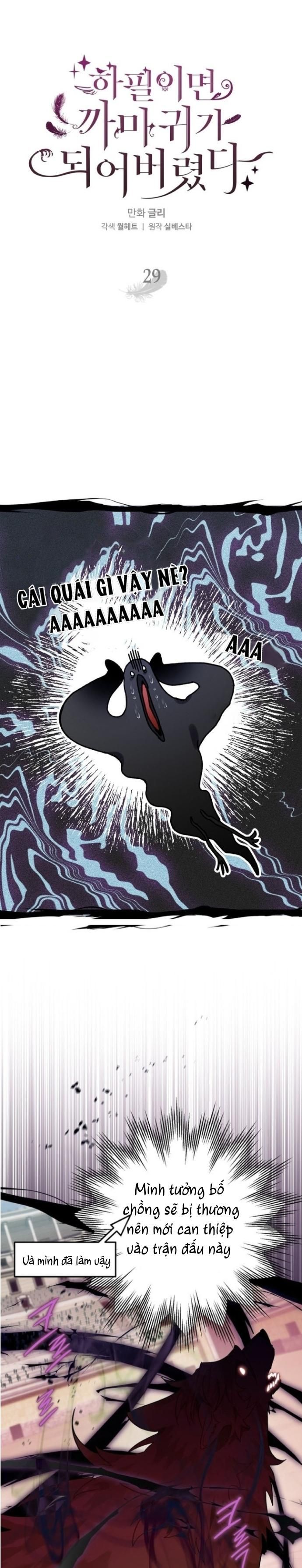 Tôi Bỗng Trở Thành Quạ Đen Chương 29 page 9 - Giả Dược