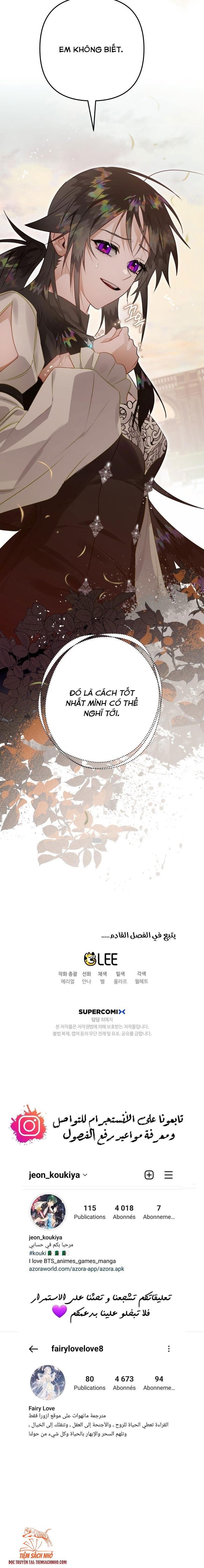 Tôi Bỗng Trở Thành Quạ Đen Chương 34 page 7 - Giả Dược