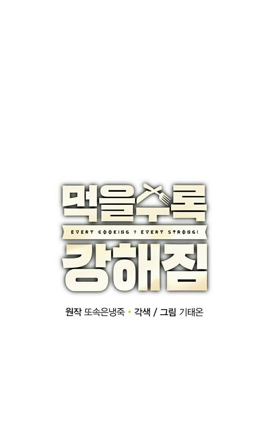 đọc truyện Tôi Càng Ăn Càng Trở Nên Mạnh Mẽ Chương 2 ảnh 39 tại Thiên Thai Truyện