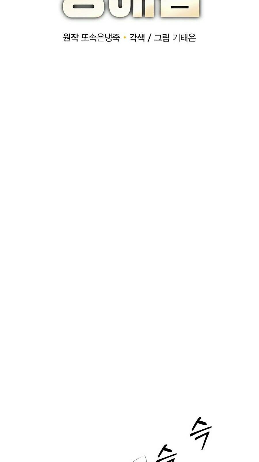 đọc truyện Tôi Càng Ăn Càng Trở Nên Mạnh Mẽ Chương 4 ảnh 20 tại Thiên Thai Truyện