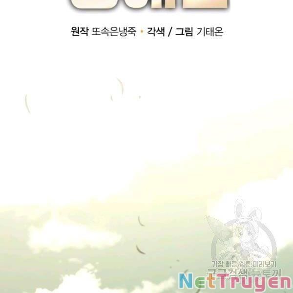 đọc truyện Tôi Càng Ăn Càng Trở Nên Mạnh Mẽ Chương 44 ảnh 18 tại Thiên Thai Truyện