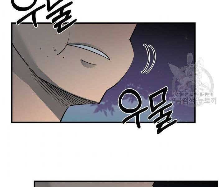 đọc truyện Tôi Càng Ăn Càng Trở Nên Mạnh Mẽ Chương 57 ảnh 15 tại Thiên Thai Truyện