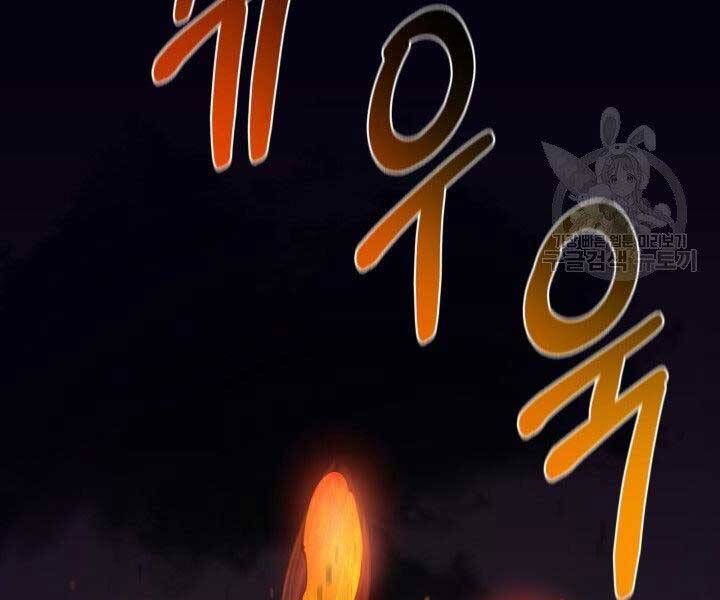 đọc truyện Tôi Càng Ăn Càng Trở Nên Mạnh Mẽ Chương 57 ảnh 37 tại Thiên Thai Truyện