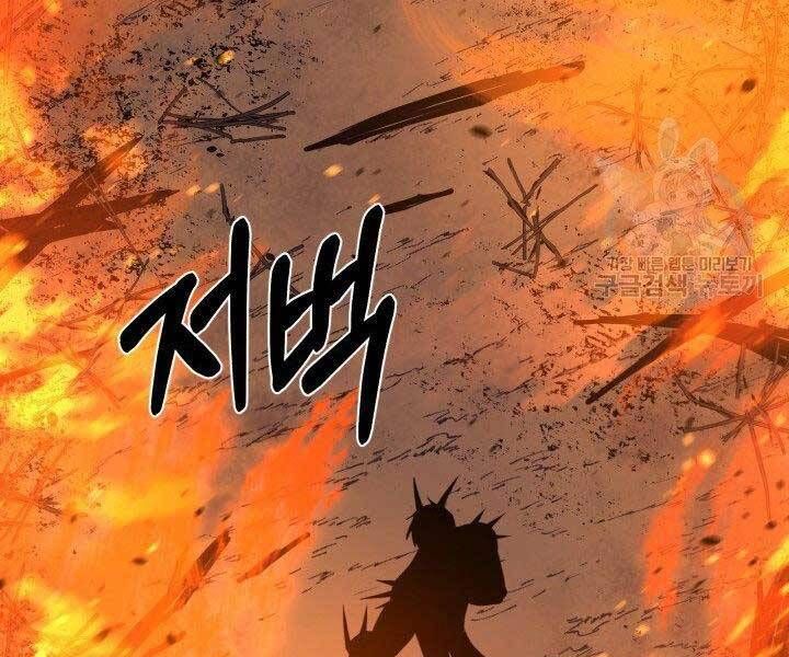 đọc truyện Tôi Càng Ăn Càng Trở Nên Mạnh Mẽ Chương 57 ảnh 55 tại Thiên Thai Truyện