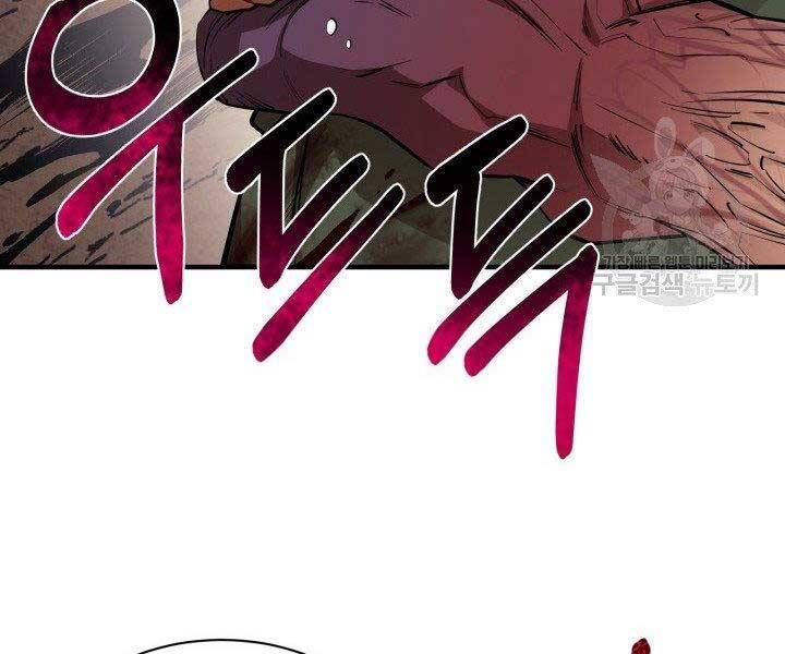 đọc truyện Tôi Càng Ăn Càng Trở Nên Mạnh Mẽ Chương 57 ảnh 88 tại Thiên Thai Truyện