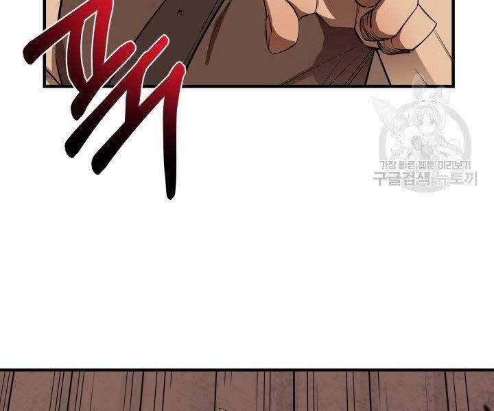 đọc truyện Tôi Càng Ăn Càng Trở Nên Mạnh Mẽ Chương 57 ảnh 94 tại Thiên Thai Truyện