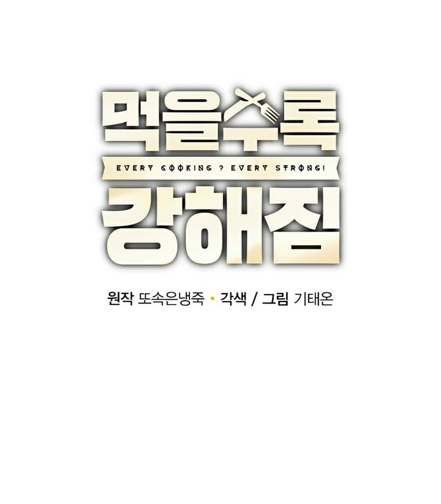 đọc truyện Tôi Càng Ăn Càng Trở Nên Mạnh Mẽ Chương 6 ảnh 41 tại Thiên Thai Truyện