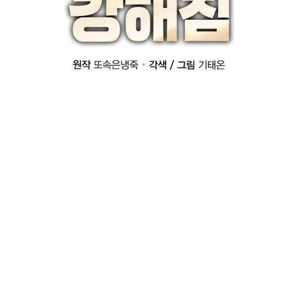 đọc truyện Tôi Càng Ăn Càng Trở Nên Mạnh Mẽ Chương 63 ảnh 36 tại Thiên Thai Truyện