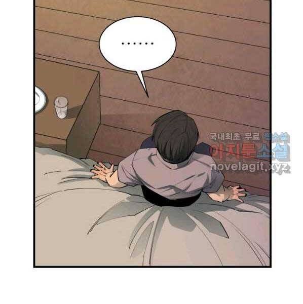 đọc truyện Tôi Càng Ăn Càng Trở Nên Mạnh Mẽ Chương 63 ảnh 59 tại Thiên Thai Truyện