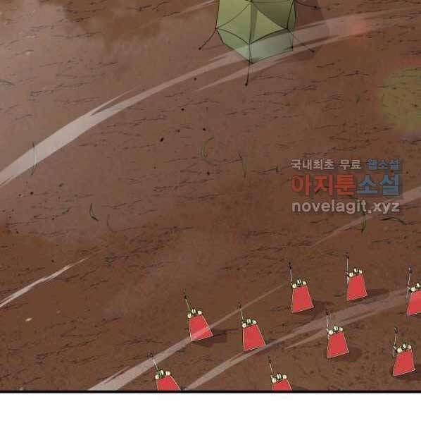 đọc truyện Tôi Càng Ăn Càng Trở Nên Mạnh Mẽ Chương 63 ảnh 70 tại Thiên Thai Truyện