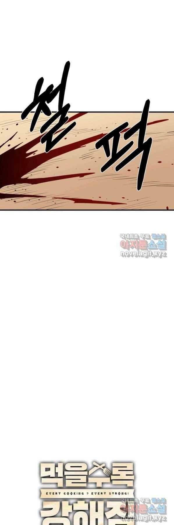 đọc truyện Tôi Càng Ăn Càng Trở Nên Mạnh Mẽ Chương 64 ảnh 33 tại Thiên Thai Truyện