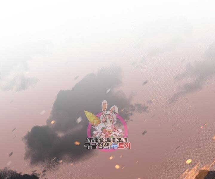 đọc truyện Tôi Càng Ăn Càng Trở Nên Mạnh Mẽ Chương 67 ảnh 3 tại Thiên Thai Truyện