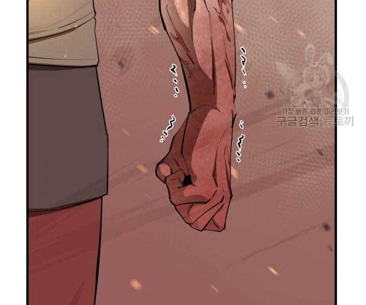 đọc truyện Tôi Càng Ăn Càng Trở Nên Mạnh Mẽ Chương 67 ảnh 16 tại Thiên Thai Truyện