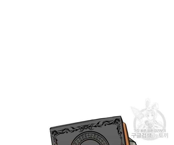 đọc truyện Tôi Càng Ăn Càng Trở Nên Mạnh Mẽ Chương 67 ảnh 163 tại Thiên Thai Truyện