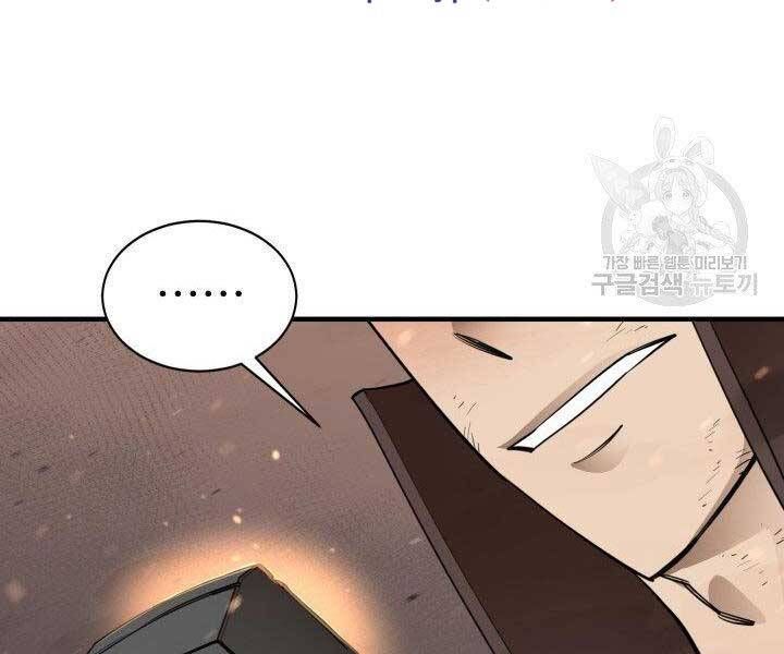 đọc truyện Tôi Càng Ăn Càng Trở Nên Mạnh Mẽ Chương 67 ảnh 171 tại Thiên Thai Truyện