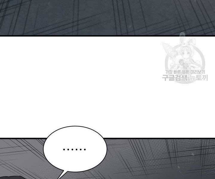 đọc truyện Tôi Càng Ăn Càng Trở Nên Mạnh Mẽ Chương 67 ảnh 36 tại Thiên Thai Truyện