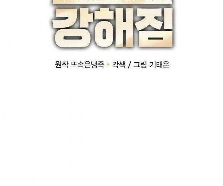 đọc truyện Tôi Càng Ăn Càng Trở Nên Mạnh Mẽ Chương 67 ảnh 62 tại Thiên Thai Truyện