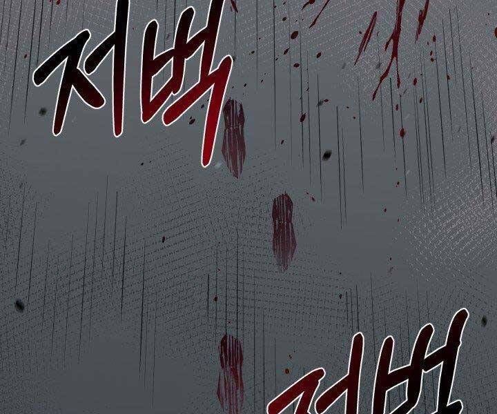 đọc truyện Tôi Càng Ăn Càng Trở Nên Mạnh Mẽ Chương 67 ảnh 65 tại Thiên Thai Truyện