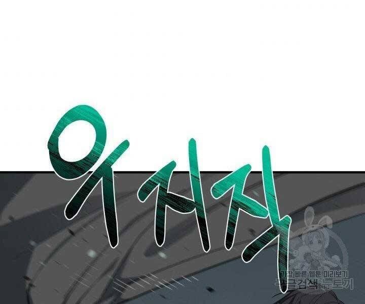 đọc truyện Tôi Càng Ăn Càng Trở Nên Mạnh Mẽ Chương 67 ảnh 76 tại Thiên Thai Truyện