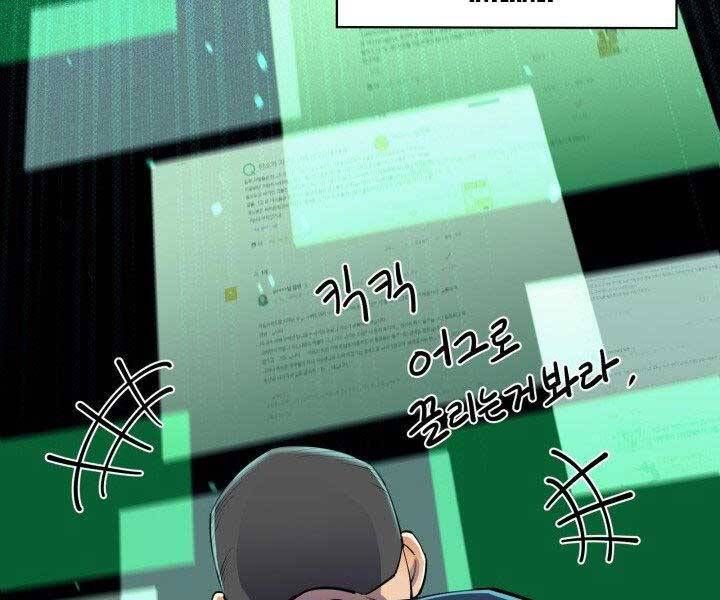 đọc truyện Tôi Càng Ăn Càng Trở Nên Mạnh Mẽ Chương 68 ảnh 41 tại Thiên Thai Truyện