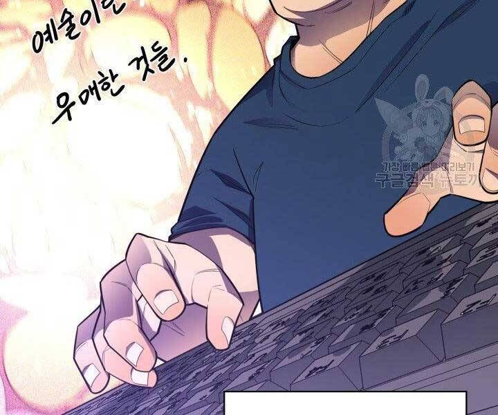 đọc truyện Tôi Càng Ăn Càng Trở Nên Mạnh Mẽ Chương 68 ảnh 45 tại Thiên Thai Truyện