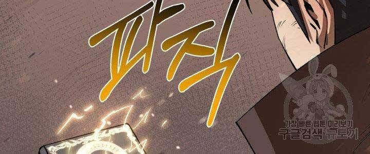 đọc truyện Tôi Càng Ăn Càng Trở Nên Mạnh Mẽ Chương 68 ảnh 48 tại Thiên Thai Truyện