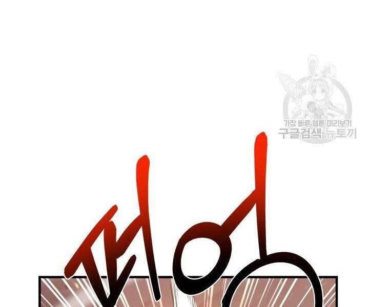 đọc truyện Tôi Càng Ăn Càng Trở Nên Mạnh Mẽ Chương 68 ảnh 50 tại Thiên Thai Truyện