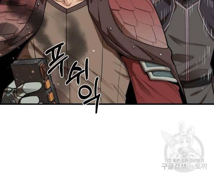 đọc truyện Tôi Càng Ăn Càng Trở Nên Mạnh Mẽ Chương 68 ảnh 54 tại Thiên Thai Truyện