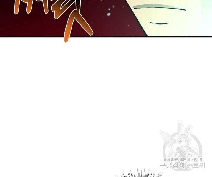 đọc truyện Tôi Càng Ăn Càng Trở Nên Mạnh Mẽ Chương 69 ảnh 107 tại Thiên Thai Truyện