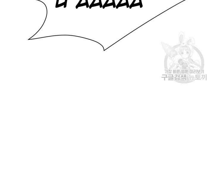 đọc truyện Tôi Càng Ăn Càng Trở Nên Mạnh Mẽ Chương 69 ảnh 148 tại Thiên Thai Truyện