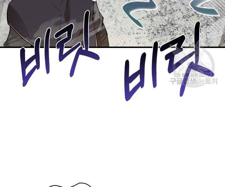 đọc truyện Tôi Càng Ăn Càng Trở Nên Mạnh Mẽ Chương 69 ảnh 19 tại Thiên Thai Truyện