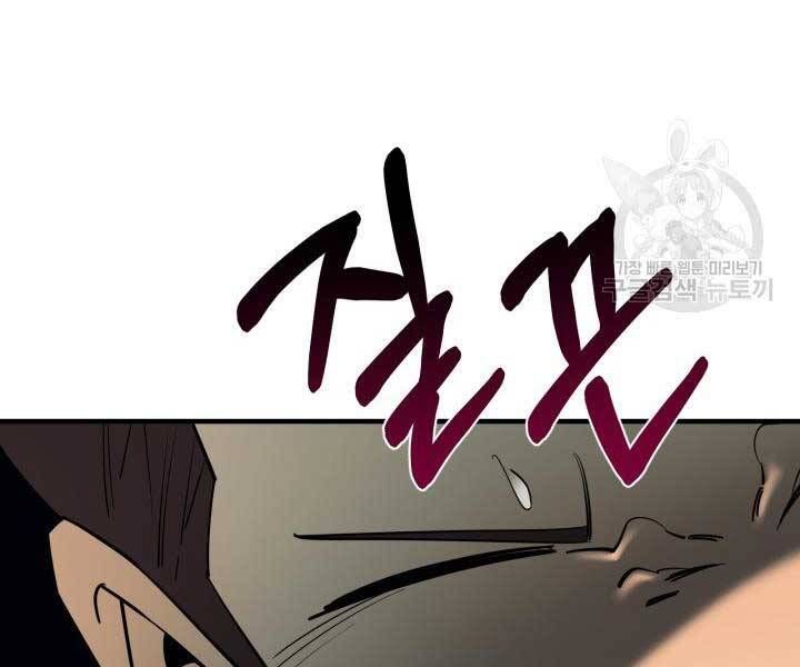 đọc truyện Tôi Càng Ăn Càng Trở Nên Mạnh Mẽ Chương 69 ảnh 190 tại Thiên Thai Truyện