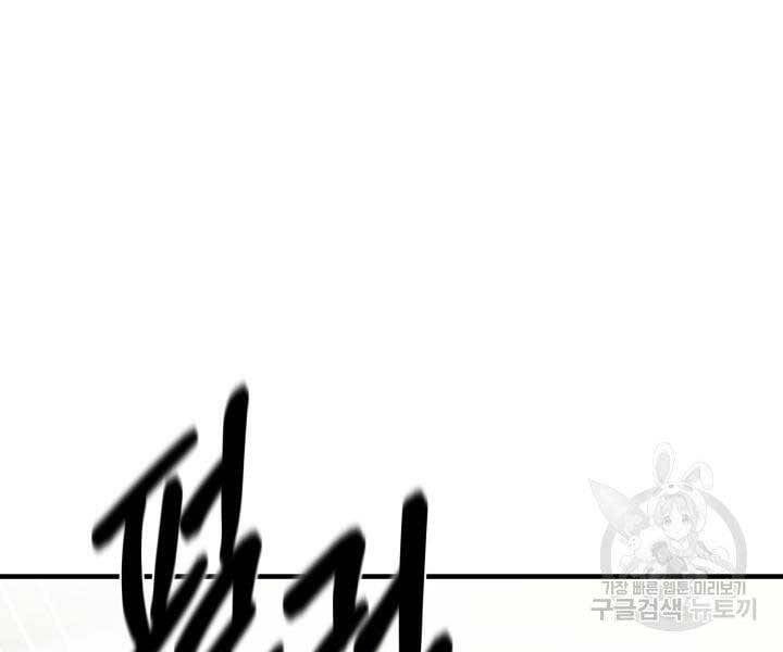 đọc truyện Tôi Càng Ăn Càng Trở Nên Mạnh Mẽ Chương 69 ảnh 47 tại Thiên Thai Truyện