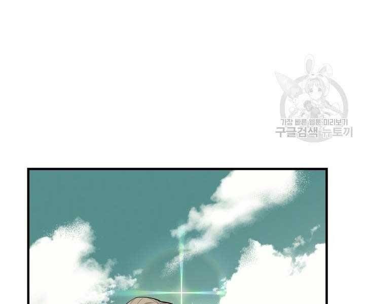 đọc truyện Tôi Càng Ăn Càng Trở Nên Mạnh Mẽ Chương 69 ảnh 58 tại Thiên Thai Truyện