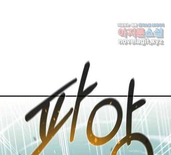 đọc truyện Tôi Càng Ăn Càng Trở Nên Mạnh Mẽ Chương 71 ảnh 116 tại Thiên Thai Truyện