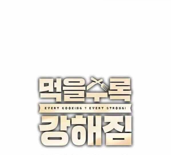 đọc truyện Tôi Càng Ăn Càng Trở Nên Mạnh Mẽ Chương 71 ảnh 33 tại Thiên Thai Truyện