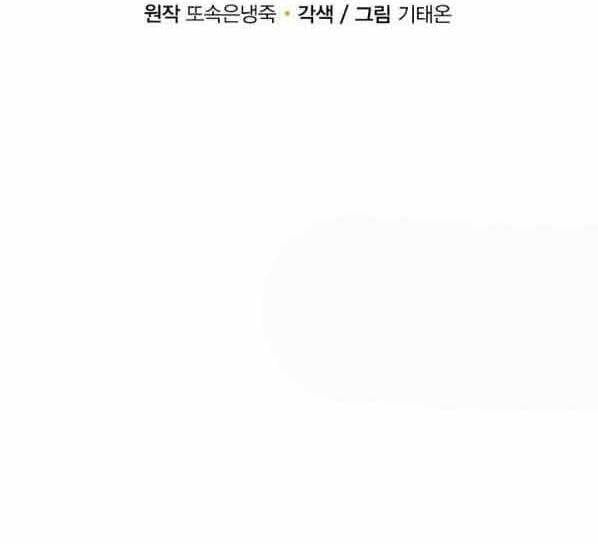 đọc truyện Tôi Càng Ăn Càng Trở Nên Mạnh Mẽ Chương 71 ảnh 34 tại Thiên Thai Truyện