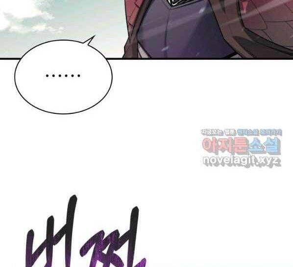 đọc truyện Tôi Càng Ăn Càng Trở Nên Mạnh Mẽ Chương 71 ảnh 54 tại Thiên Thai Truyện