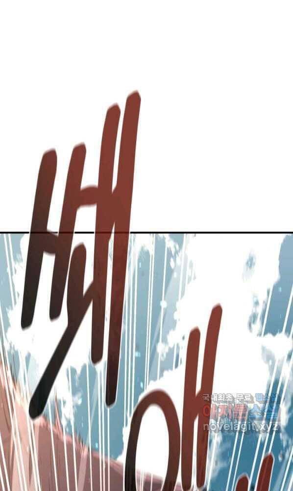 đọc truyện Tôi Càng Ăn Càng Trở Nên Mạnh Mẽ Chương 72 ảnh 27 tại Thiên Thai Truyện