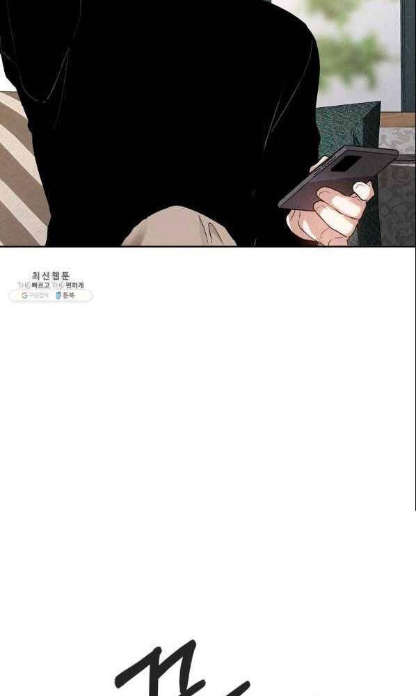 đọc truyện Tôi Càng Ăn Càng Trở Nên Mạnh Mẽ Chương 72 ảnh 37 tại Thiên Thai Truyện