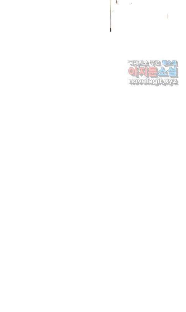 đọc truyện Tôi Càng Ăn Càng Trở Nên Mạnh Mẽ Chương 72 ảnh 43 tại Thiên Thai Truyện