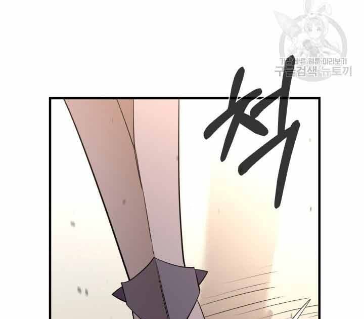 đọc truyện Tôi Càng Ăn Càng Trở Nên Mạnh Mẽ Chương 73 ảnh 27 tại Thiên Thai Truyện